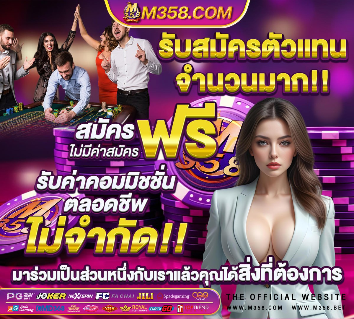 ผลบอลไทย888